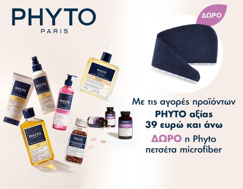 Phyto & Δώρο πετσέτα 