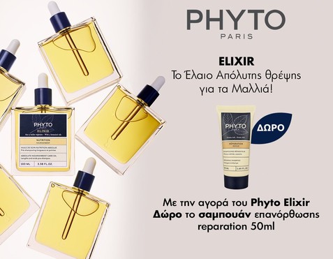 Phyto & Δώρο σαμπουάν επανόρθωσης