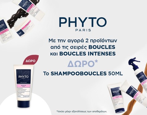 Phyto & Δώρο σαμπουάν