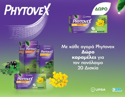 Phytovex & Δώρο καραμέλες
