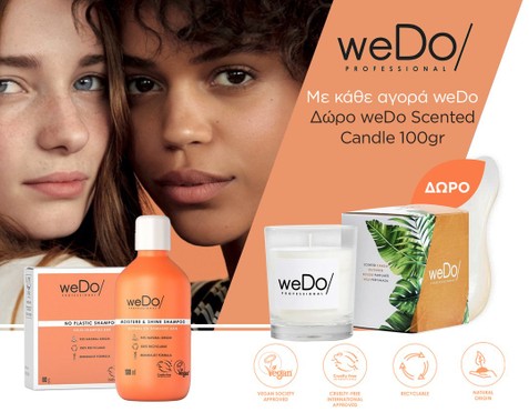 weDo & Δώρο Κερί