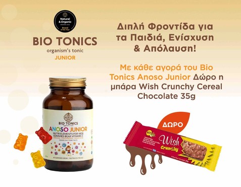 Bio Tonics Anoso & Δώρο μπάρα