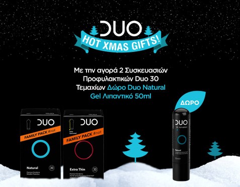  Duo & Δώρο  Λιπαντικό