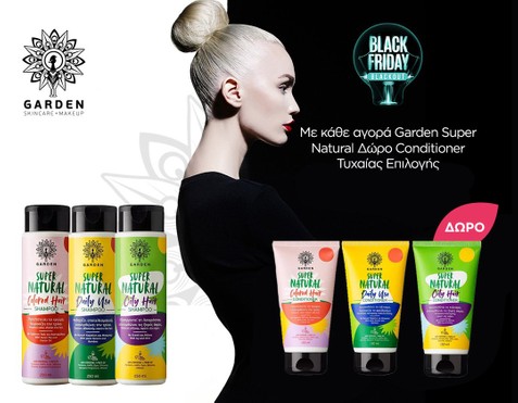 Garden & Δώρο Conditioner