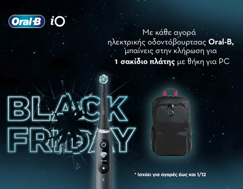 Black Friday Διαγωνισμός Oral-B!