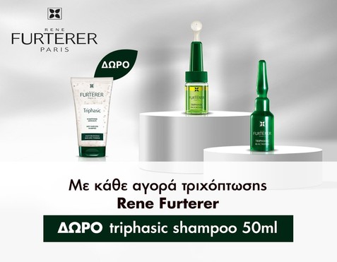 Rene Furterer & Δώρο shampoo