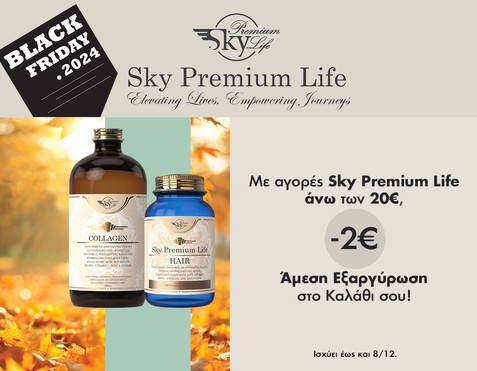 Sky Premium Life & Άμεση Εξαργύρωση 