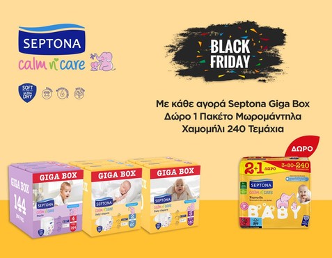 Septona & Δώρο Μωρομάντηλα