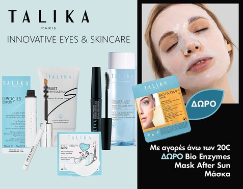 Talika & Δώρο Μάσκα 
