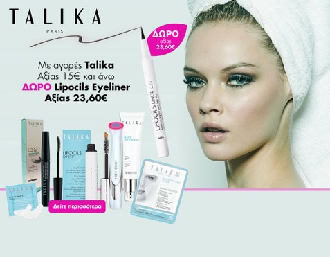Talika & Δώρο Eyeliner
