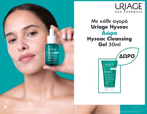 Uriage & Δώρο καθαριστικό