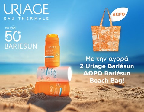 Uriage & Δώρο τσάντα θαλάσσης