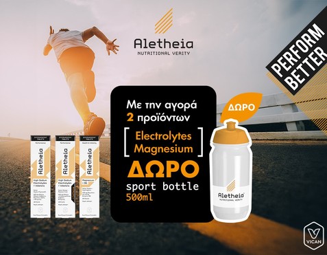Aletheia & Δώρο Sport Bottle