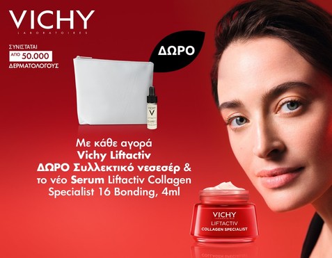 Vichy Liftactiv & 2 Δώρα
