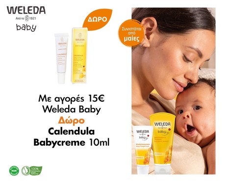 Weleda & Δώρο Babycreme