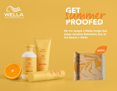 Wella & Δώρο Πετσέτα Θαλάσσης