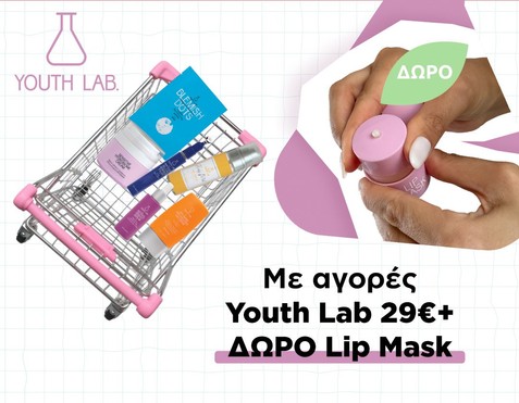 Youth Lab & Δώρο lip mask