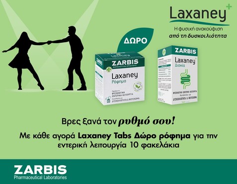 Laxaney & Δώρο Herbal Tea
