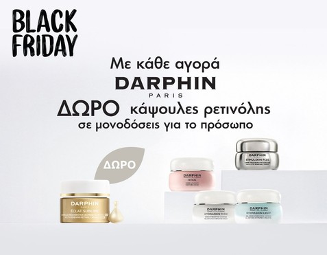 Darphin & Δώρο Retinol Capsules