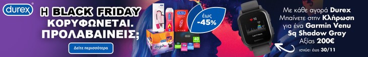 Με κάθε αγορά Durex Μπαίνετε στην Κλήρωση για ένα Garmin Venu Sq Shadow Gray Αξίας 200€