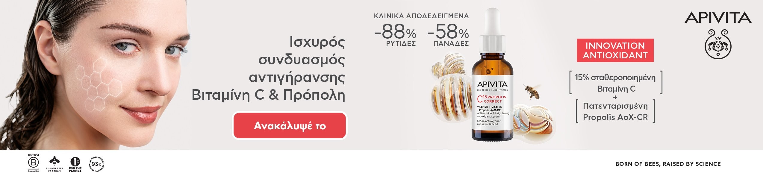 Sponsored banner