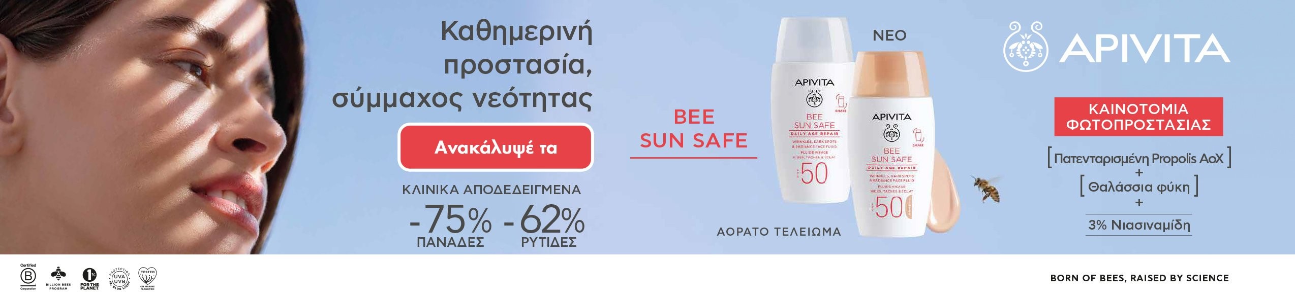 Sponsored banner
