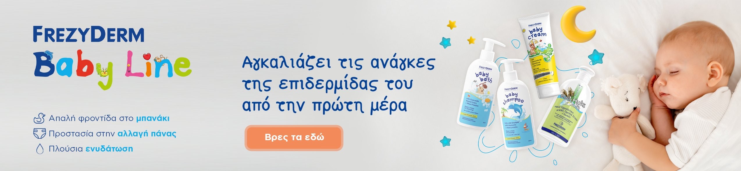 Sponsored banner