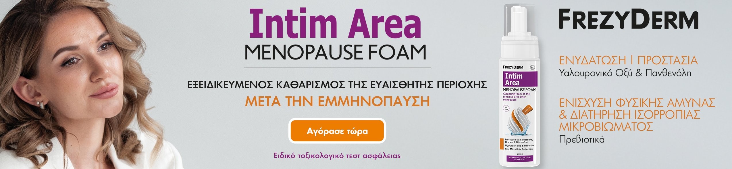 Sponsored banner