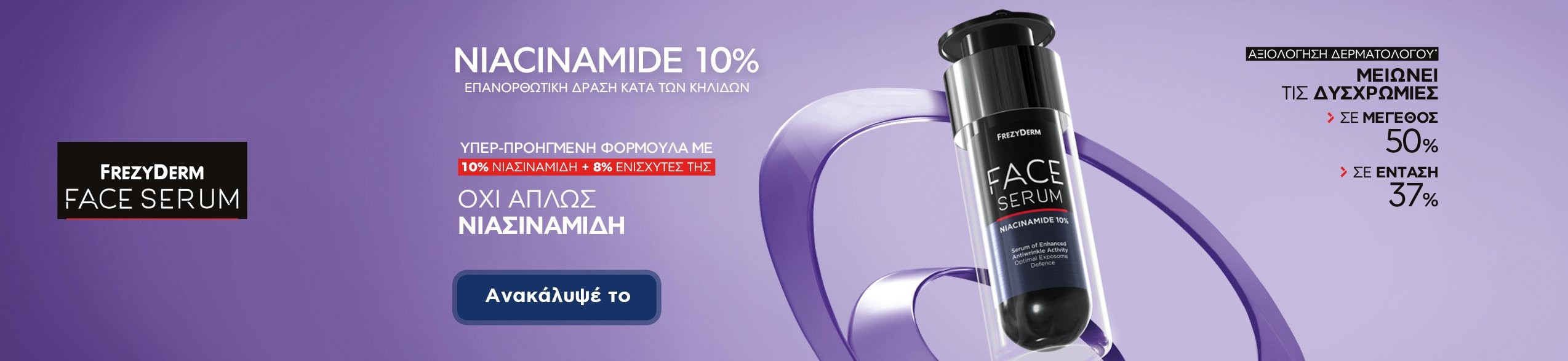Sponsored banner