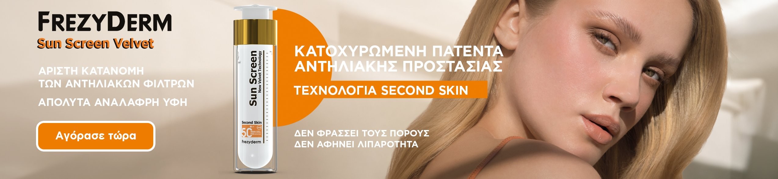 Sponsored banner