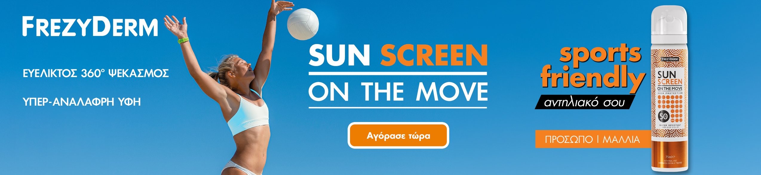 Sponsored banner