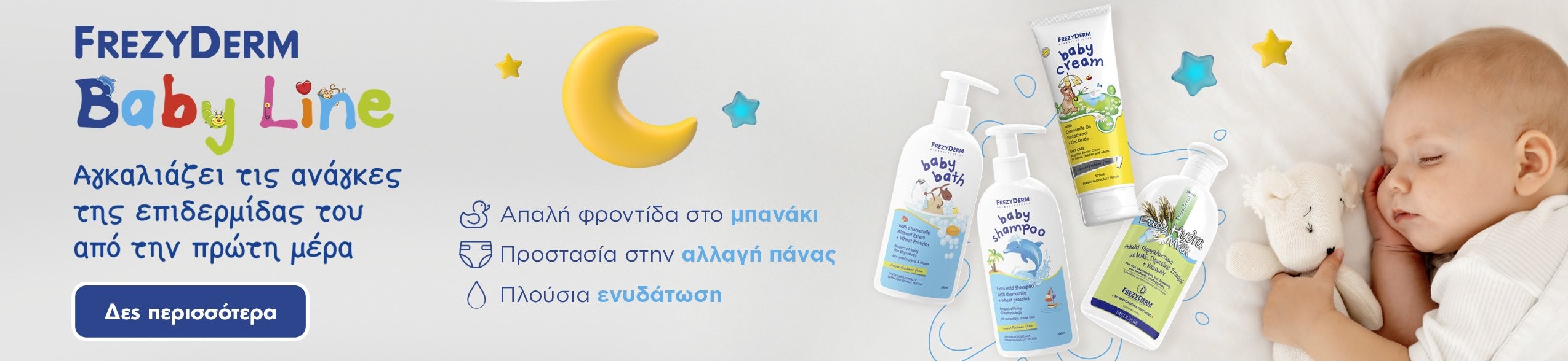 Sponsored banner