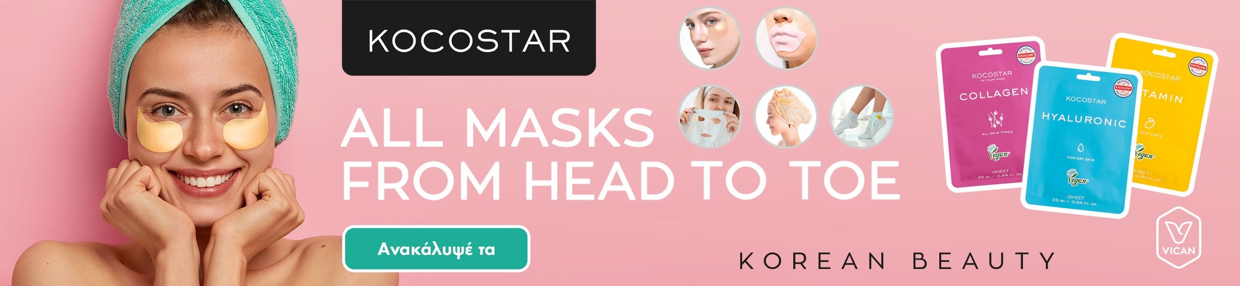 Sponsored banner