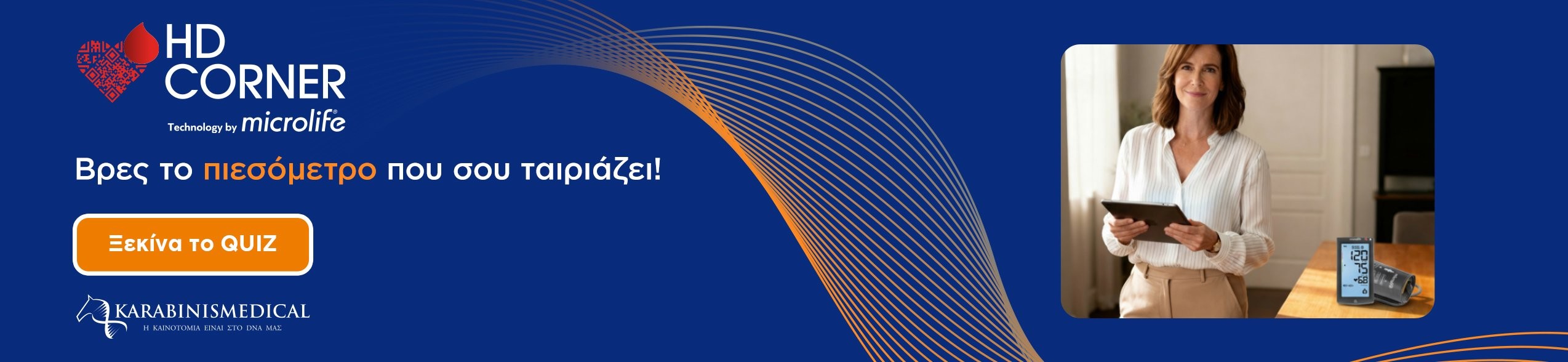Sponsored banner