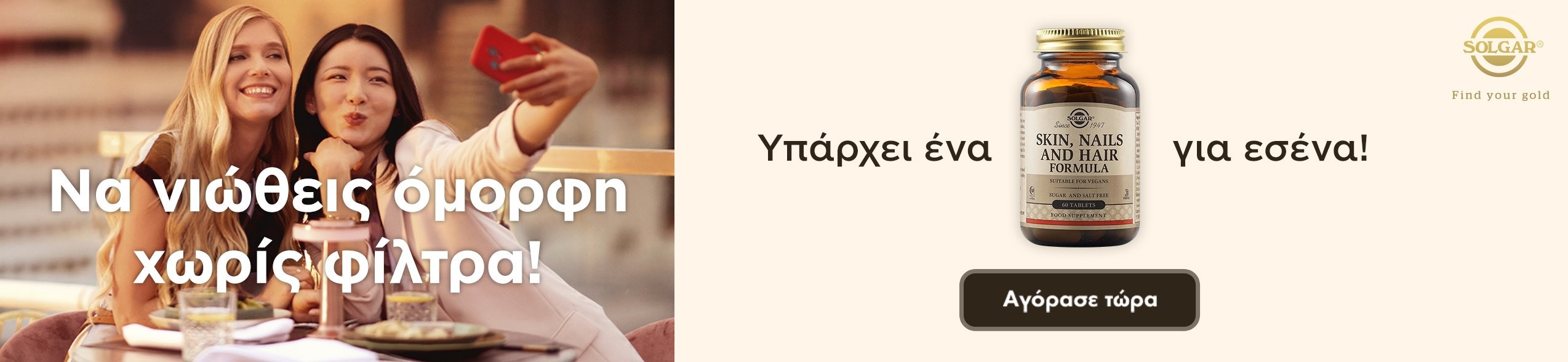 Sponsored banner