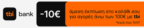 TBI Campaign Banner
