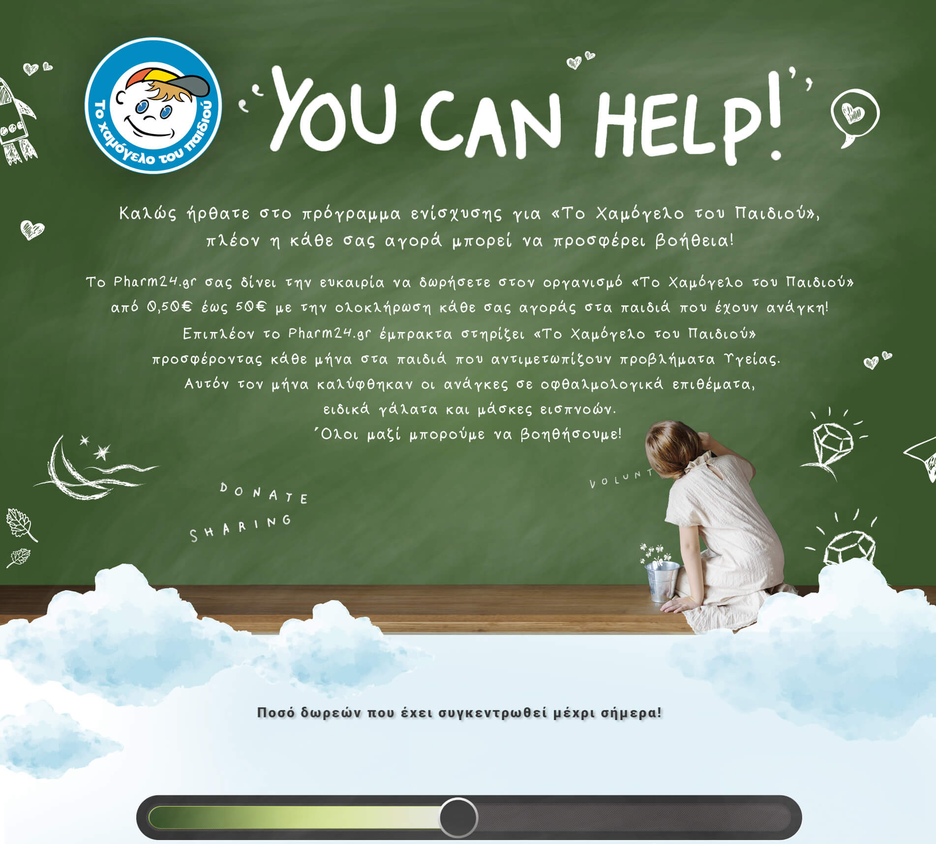 You can help