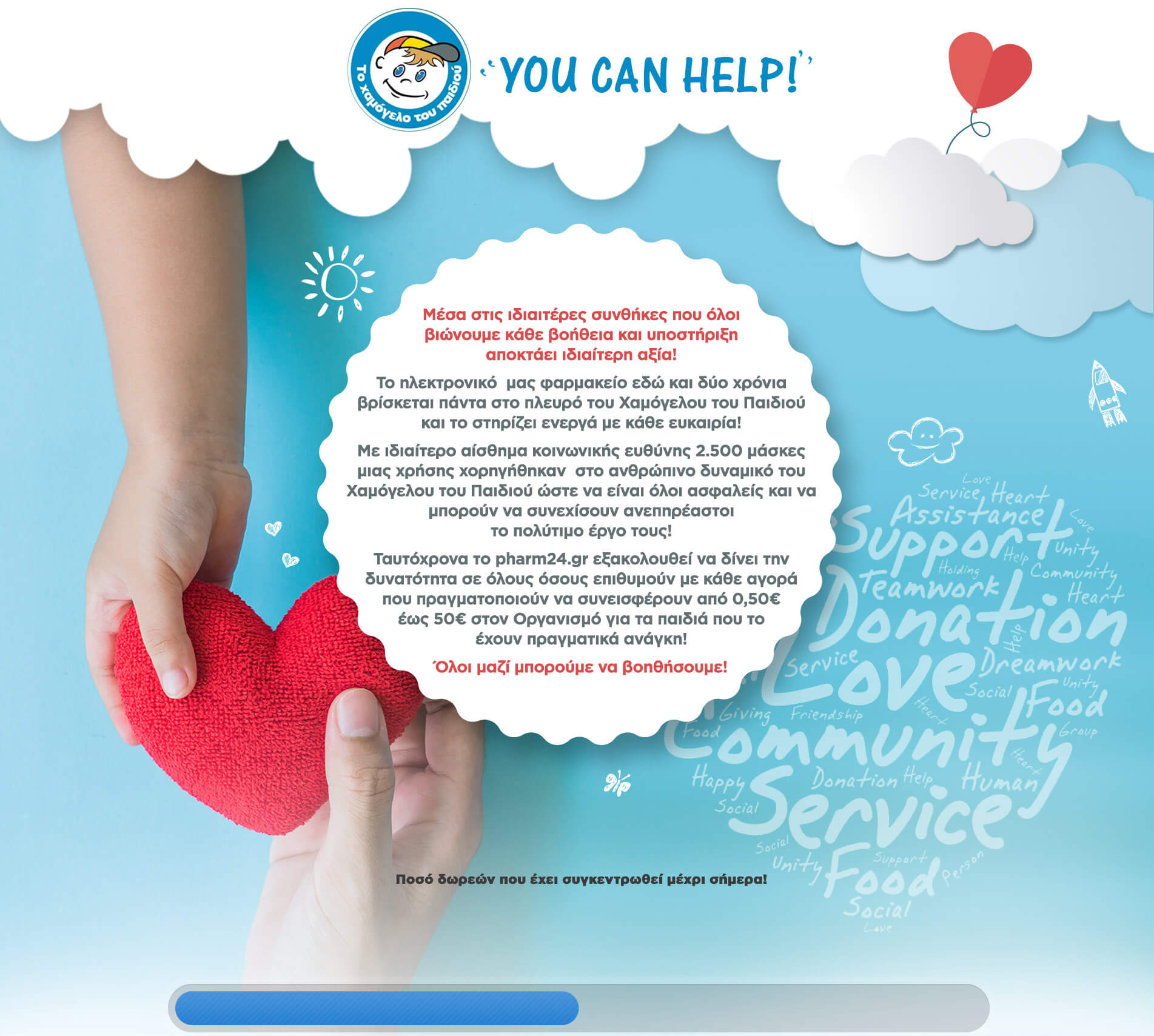 You can help