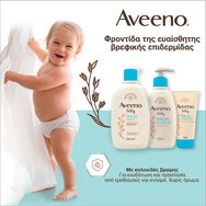 Aveeno Baby Daily Care Moisturizing Lotion Дневен овлажняващ лосион за бебета 150ml