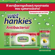 Wet Hankies Antibacterial Lemon Антибактериални кърпички 2+2 Подарък, 4 x 15 броя Wet Hankies Antibacterial Lemon Антибактериални кърпички 2+2 Подарък, 4 x 15 броя