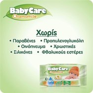 BabyCare Chamomile Baby Wipes 216 Части (3x72 части)