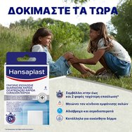 Hansaplast Fast Healing Бързо лечебни подложки 8 броя