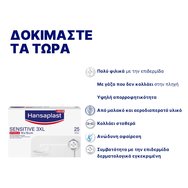 Hansaplast Sensitive 3XL Стерилни лепенки за по -големи рани и следоперативни рани 15см x 10см 25 броя