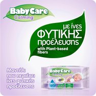 BabyCare PROMO PACK Calming Pure Water Baby Wipes 1008 Части (16x63 части)