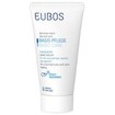 Eubos Hand Cream Κρέμα Χεριών για Μοναδική Αίσθηση Απαλότητας στην Επιδερμίδα 50ml