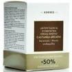 Korres Special Edition Καστανιά Αρκαδική Κρέμα για Καν-Μικτές Επιδερμίδες +50% Επιπλέον Προιόν 60ml Korres Special Edition Καστανιά Αρκαδική Κρέμα για Καν-Μικτές Επιδερμίδες +50% Επιπλέον Προιόν 60ml