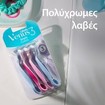 Gillette Venus 3 Colors 4 Τεμάχια