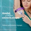 Gillette Venus Deluxe Smooth Swirl Flexi Ball 1 Μηχανή & 1 Ανταλλακτικό