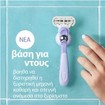 Gillette Venus Deluxe Smooth Swirl Flexi Ball 1 Μηχανή & 1 Ανταλλακτικό