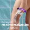 Gillette Venus Deluxe Smooth Swirl Flexi Ball 1 Μηχανή & 1 Ανταλλακτικό